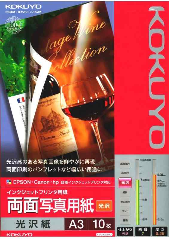 乐天商城 - コクヨ インクジェット 両面写真用紙 光沢紙