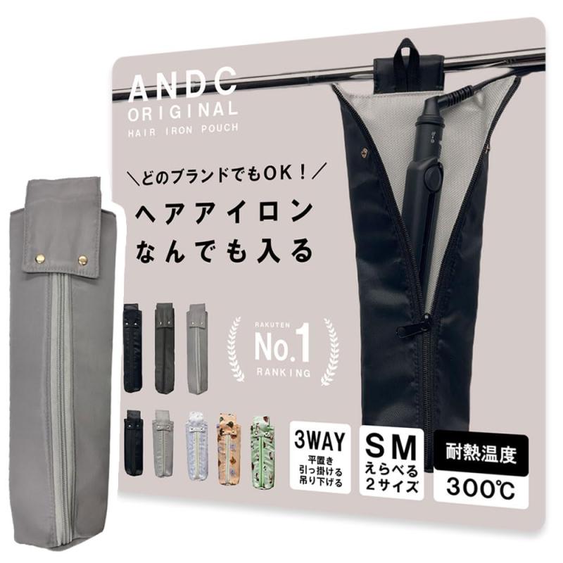 ＼ヘアアイロン、何でも入る／ どのブランドでもOK 耐熱300℃ 大きめ サイズ 熱いまま 耐熱 ヘアアイロ..