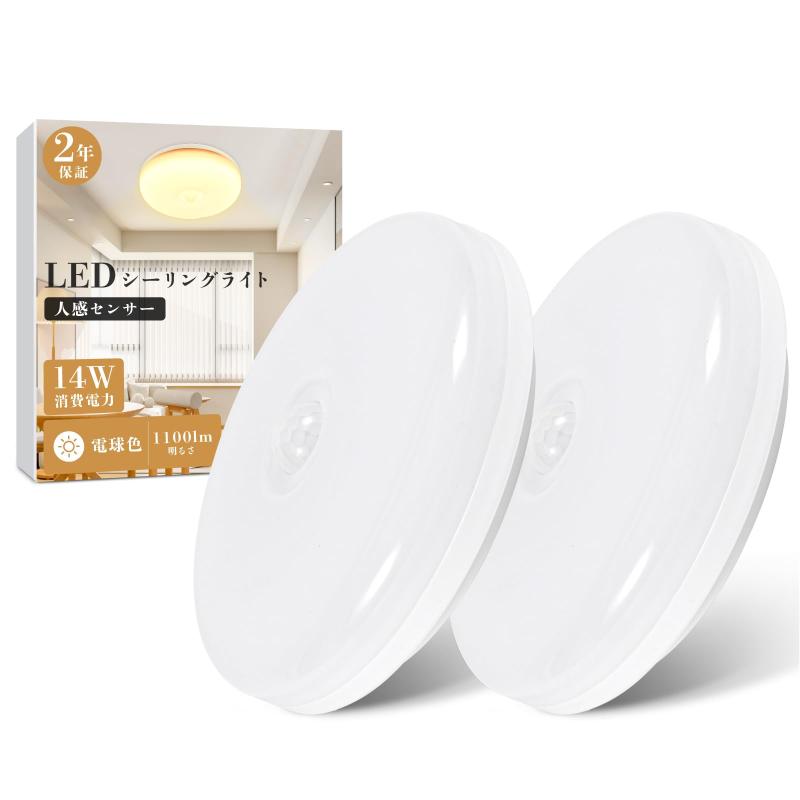 【COMFORT ZONE】 シーリングライト 人感センサー 小型 LEDライト センサーライト 自動点灯 自動点灯 簡単取付 工事不要 夜間ライト 天井照明 LED シーリングライト 省エネ 長寿
