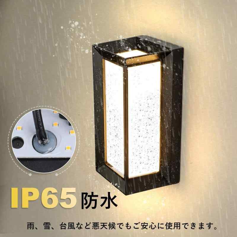 Lightess LED 玄関ライト ポーチ ブラケットライト 人感センサー 防水防雨 IP65 玄関照明 外灯 屋外 ウォールランプ 壁掛け照明 勝手口 アウトドア 壁取り付け 防犯ライト 廊下灯 ガーデン 省エ