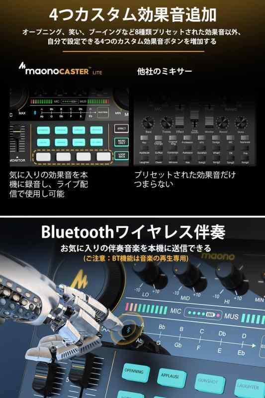 MAONO オーディオインターフェース オーディオミキサー Mixer ポータブル ポッドキャストステレオミキサー pa & ステージ機器用 ミキサー マルチエフェクタープロセッサー コンパクト 配信