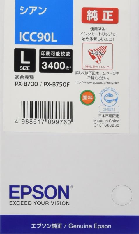 乐天商城 - エプソン EPSON インクカートリッジL シアン ICC90L