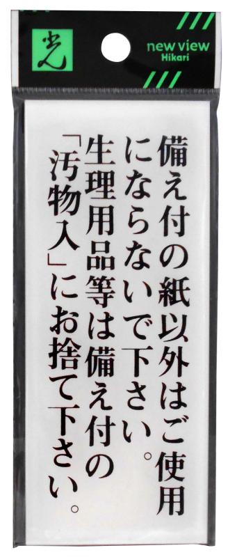 Rakuten - 光 プレート BS125