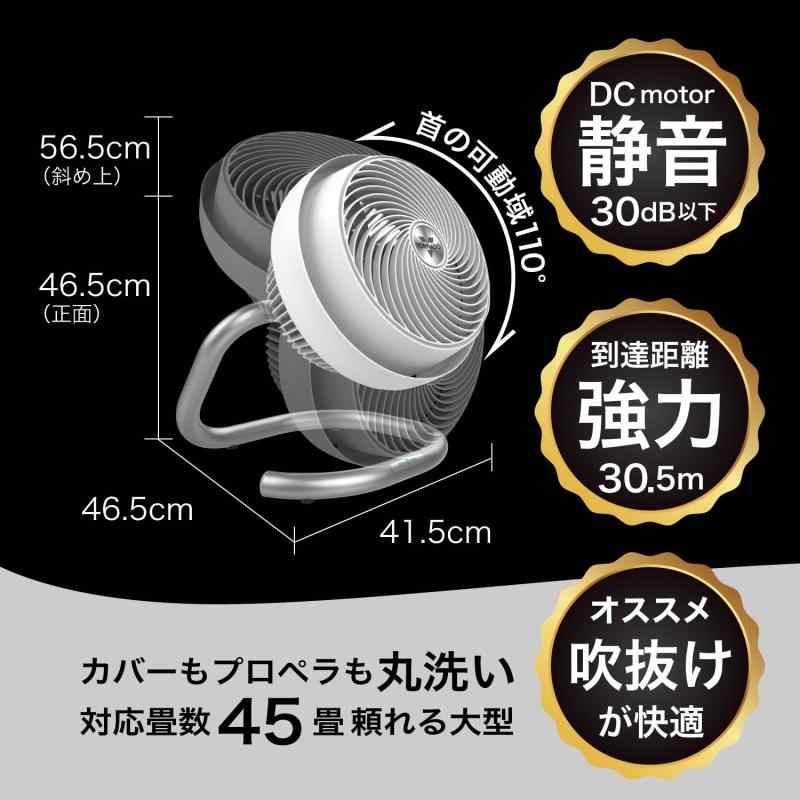 ボルネード サーキュレーター 45畳 DCモーター 無段階変速 強力換気 空気循環 長期