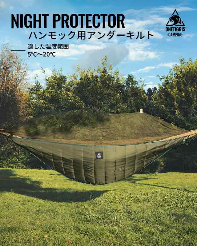 OneTigris ハンモック式寝袋 ハンモックに取り付け アンダーキルト 防寒用 キャンプ vision-stores-10130064 ビジョンストア サンプル画像2