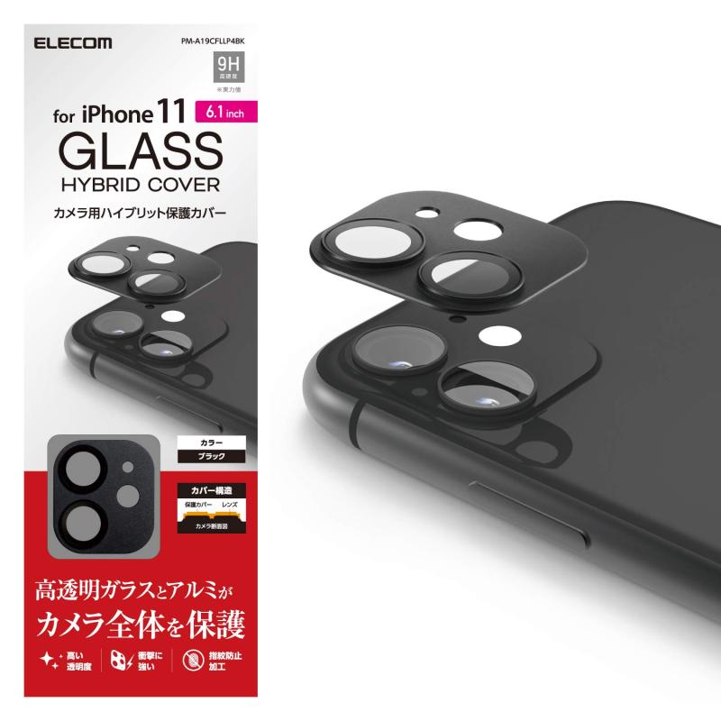 Rakuten - エレコム iPhone 11 Pro/iPhone 11 Pro Max カメラレンズ用 リアルデザイン アルミ保護フレーム ガラス
