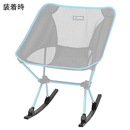Helinox(ヘリノックス) ロッキングフット チェアワン用 1822213 アウトドア キャンプ vision-stores-10017385 ビジョンストア サンプル画像3
