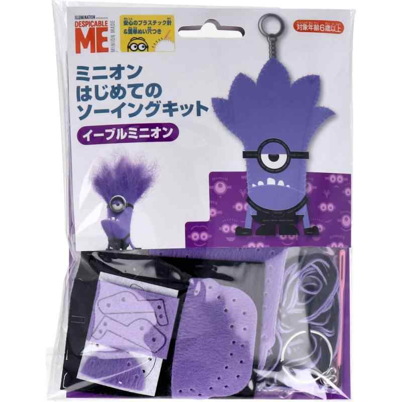 尾上萬 ミニオン はじめてのソーイングキット イーブルミニオン 1セット