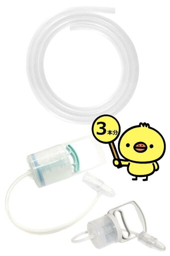 DearJapan シリコンチューブ 手動 鼻水吸引器 交換用 部品 消耗品 DearJapan シリコンチューブ 手動 鼻水吸引器 交換用 部品 消耗品