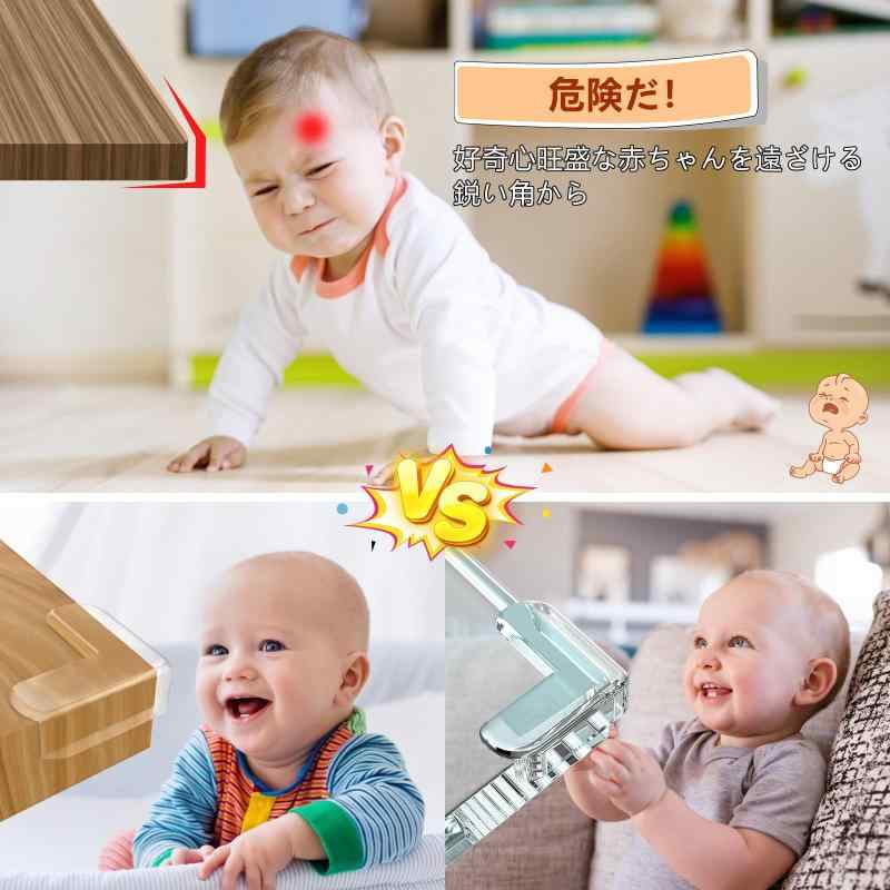 コーナークッション コーナー ガード透明 16個セット 赤ちゃん 子供 ケガ防止 保育...