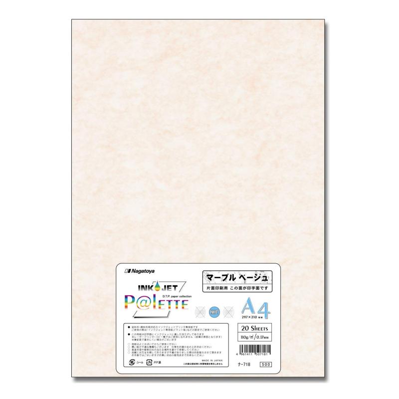 長門屋商店 パレット