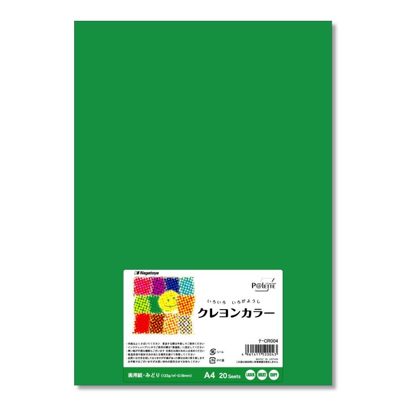 長門屋商店 クレヨンカラー vision-stores-10113416 ビジョンストア サンプル画像2