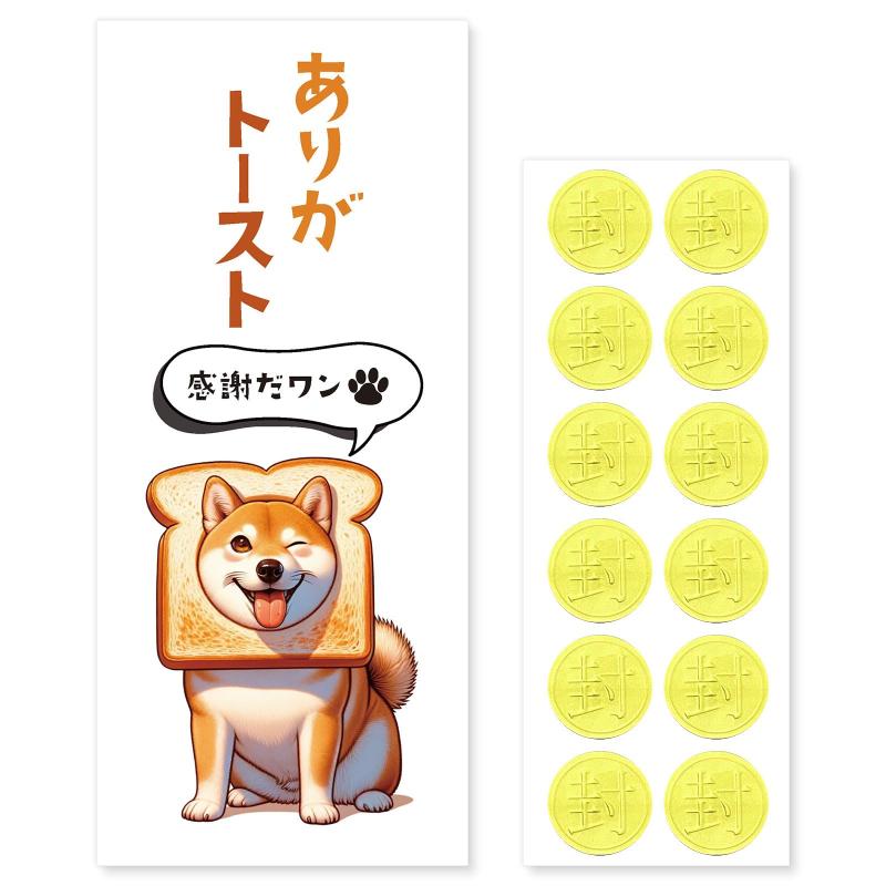 Rakuten - おもしろポチ袋(5)