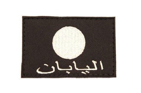 明日香縫製 ジャパン アラビック パッチ モノトーン