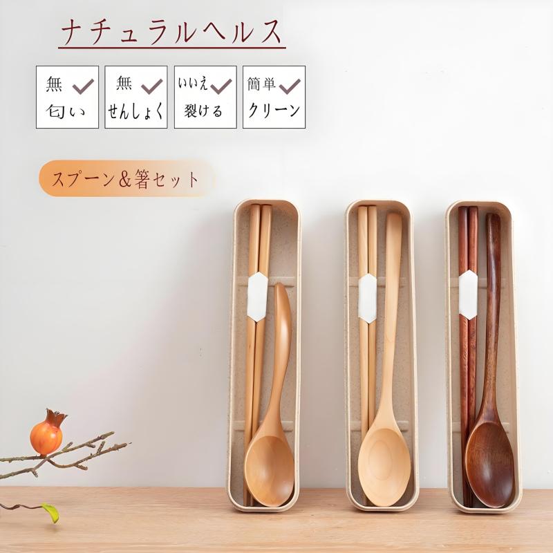 IOLOYU 箸 セット 天然木製箸スプーンセット 幼稚園 小学生 大人 子供 箸スプーンセット 携 帯キャンプ 高級 2点セットスプーン箸セット 适用于午餐盒 中華料理用 携帯用カトラリー 女の子 男