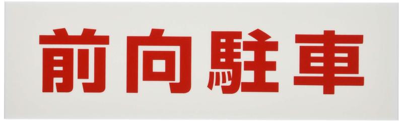 光 プレート UP390 vision-stores-10023337 ビジョンストア パッケージ画像