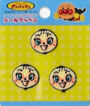 稲垣服飾 アンパンマン プチ シール ワッペン メロンパンナ ちゃん シール&amp;アイロン接着 APP002