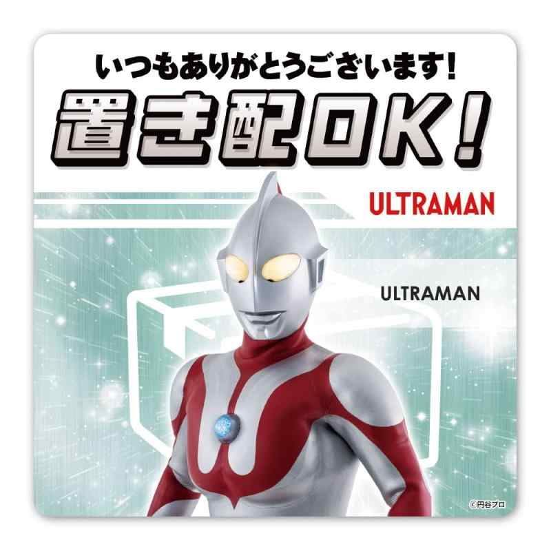置き配OK【ウルトラマン】いつもありがとうございます 玄関ドアサインマグネットステッカー ウルトラマン vision-stores-10213179 ビジョンストア パッケージ画像