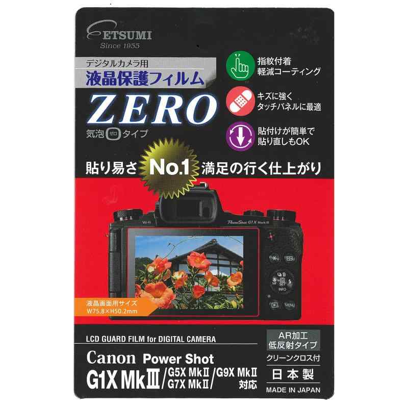 エツミ デジタルカメラ用 液晶保護フィルム ZERO Canon キヤノン G1X Mk III / G5X...