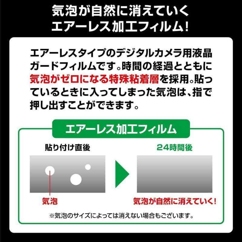 エツミ デジタルカメラ用 液晶保護フィルム ZERO Canon キヤノン G1X Mk III / G5X...