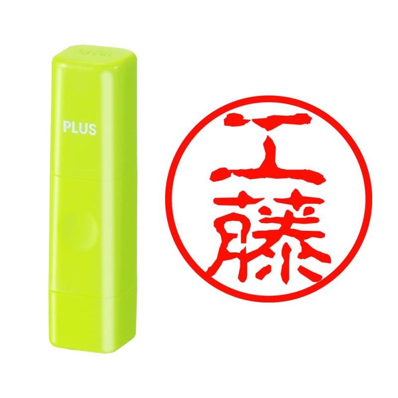 乐天商城 - プラス ネーム印 ネームキューブ 工藤
