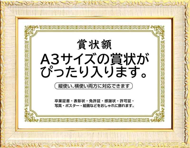 乐天商城 - 賞状額縁 高級 フォトフレーム 写真入れ 写真立て A4・A3サイズ 壁掛け 縦横対応 寄せ書き 功労賞 認定書 感謝状 修了書 卒業証書 表彰状額縁〖結婚式 ブライダル ポスター 家族写真 〗パネ