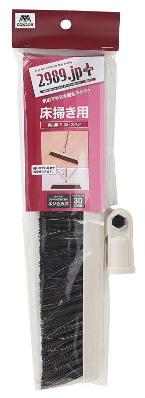 山崎産業 2989.jP+ 自由 ほうき スペア