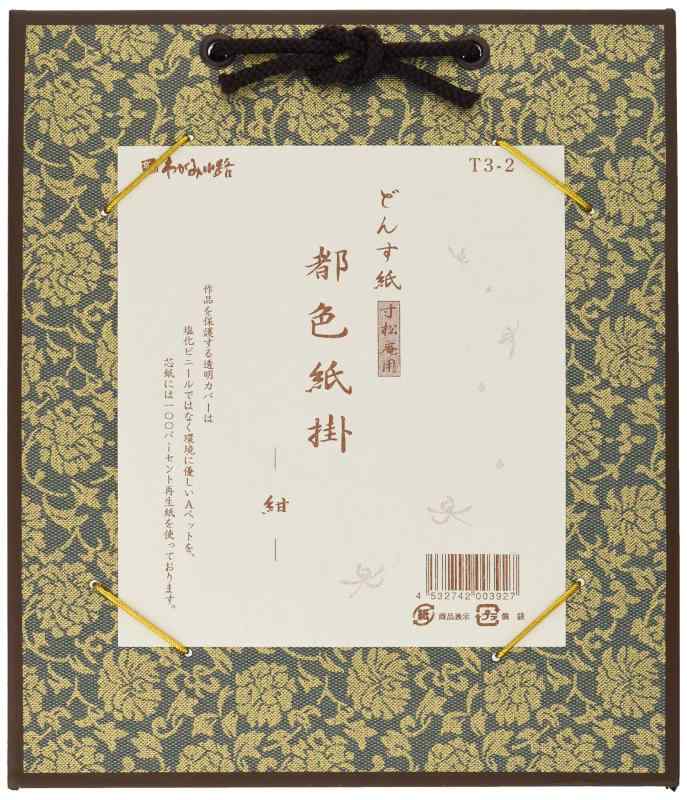 乐天商城 - 谷口松雄堂 額縁 色紙掛 寸松庵用 どんす紙