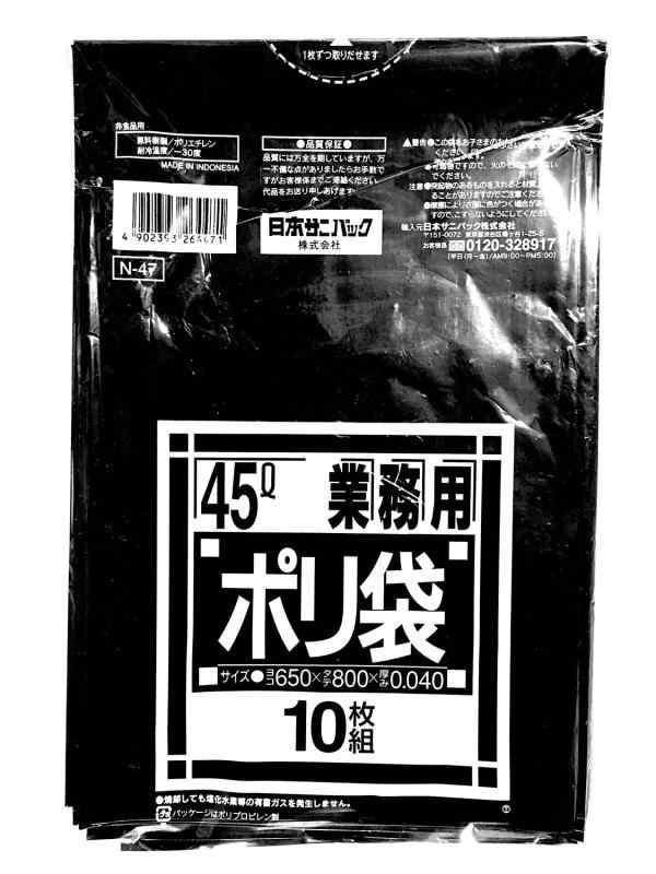 乐天商城 - 日本サニパック 業務用 ポリ袋 黒 90L 10枚