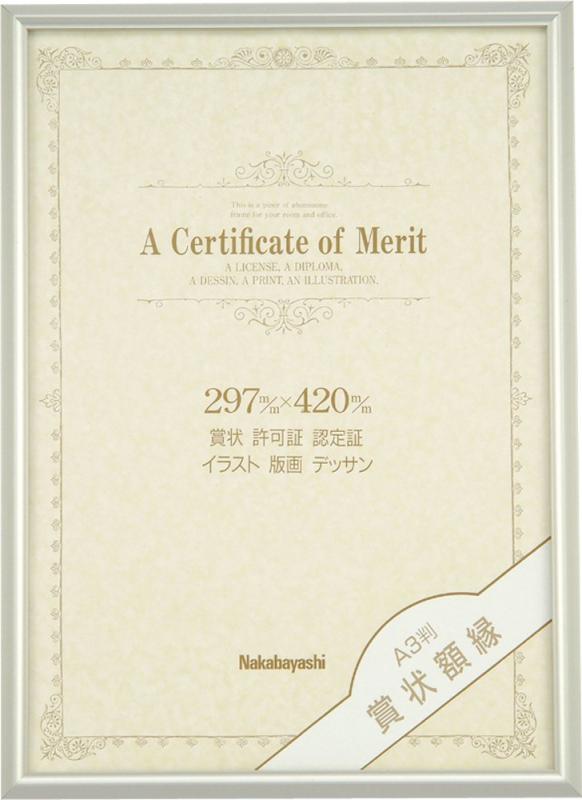 乐天商城 - ナカバヤシ アルミ製賞状額