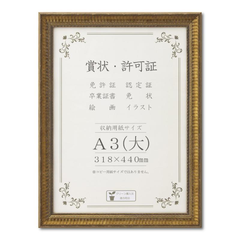 Rakuten - 大仙 賞状額 J353 G