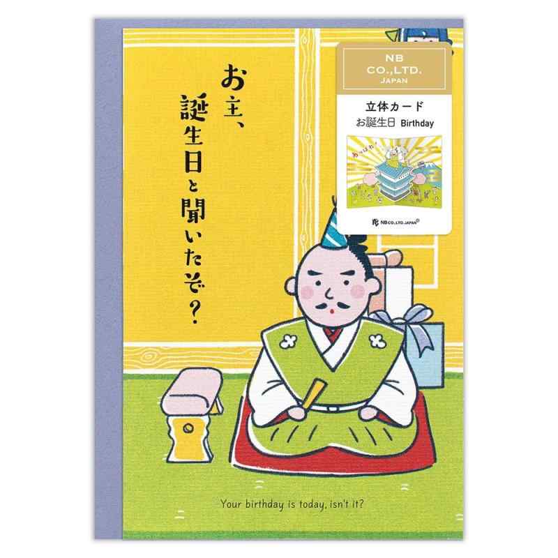乐天商城 - エヌビー社 立体カード JAPAN 誕生日 城 | バースデーカード 立体 ポップアップ 金箔