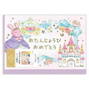 エヌビー社 立体カード えほん 誕生日 お姫様 | バースデーカード 立体 ポップアップ 金箔