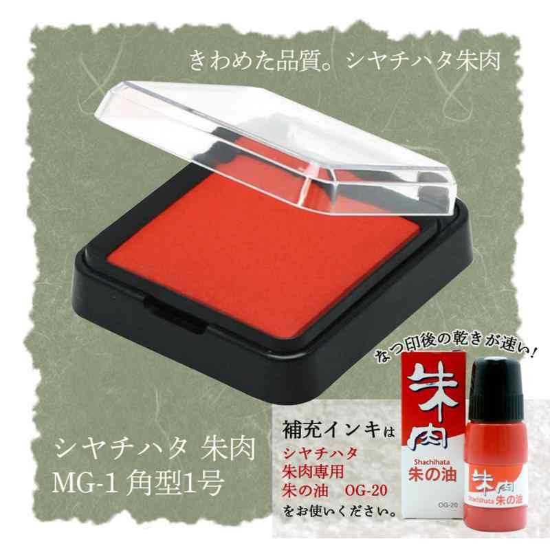 シヤチハタ 朱肉 角型