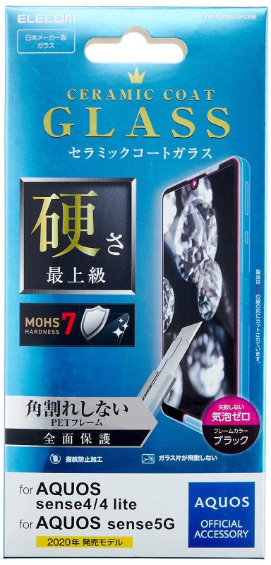 エレコム AQUOS sense4/AQUOS sense5G/AQUOS sense4 lite 全面保護 フィルム 強化ガラス フレーム付 セラミックコート...