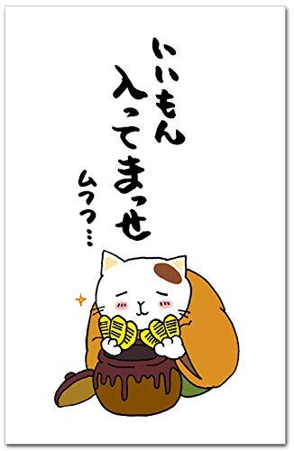 乐天商城 - おもしろぽち袋 ｢いいもん入ってまっせ｣ 楽しい祝儀袋 5枚入り