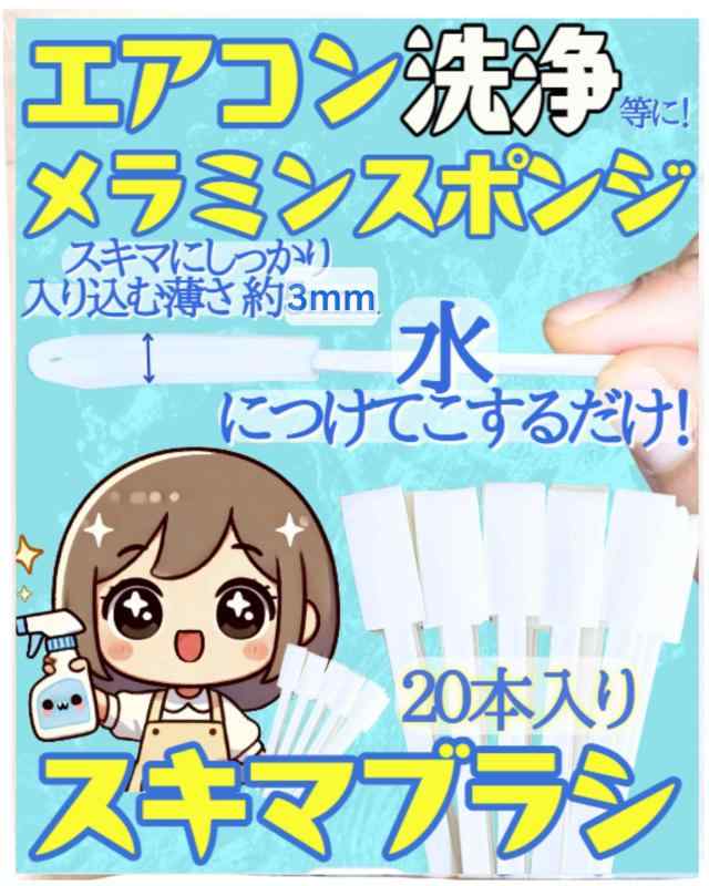 美装本舗 エアコン 掃除 セット 洗浄 【エア楽リーンS】蓄圧式 スプレー 付 キット ぴったりフィ ...