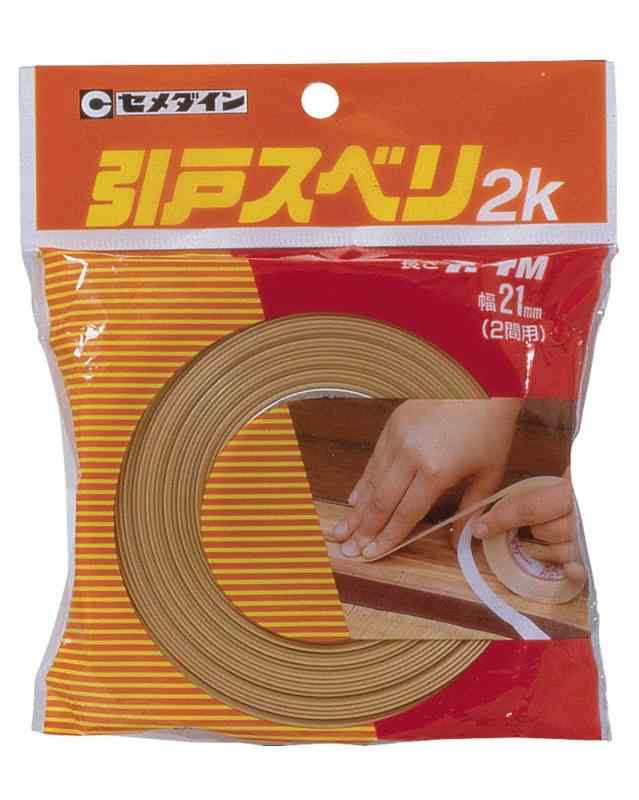 乐天商城 - セメダイン 敷居溝用テープ 引戸スベリ