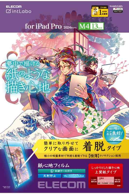 エレコム