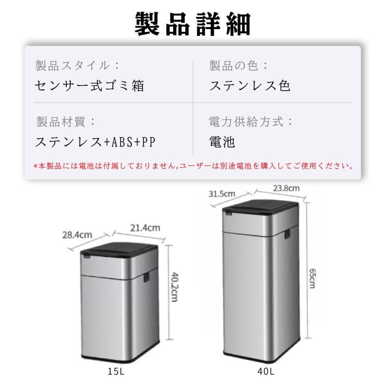 センサー式ゴミ箱 自動開閉 ステンレス製 ふた付き 15L・40L キッチン リビング用 vision-stores-10116692 ビジョンストア サンプル画像3