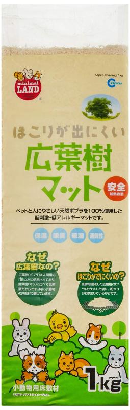 ほこりが出にくい広葉樹マット