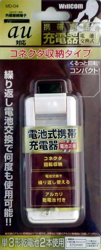 ӥ󥹥ȥ㤨Ӹ򴹼Ŵ au ñ32 ͥǼ MD-04פβǤʤ456ߤˤʤޤ