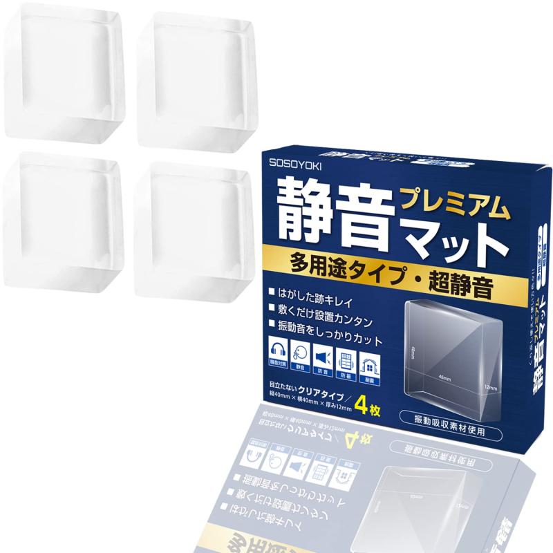 乐天商城 - 【SOSOYOKI】静音マット・プレミアム 多用途タイプ 静音 クリア 40×40×12mm