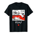 I Love Japan Culture, Enjoy Cool Japan Red-crowned crane Tシャツ