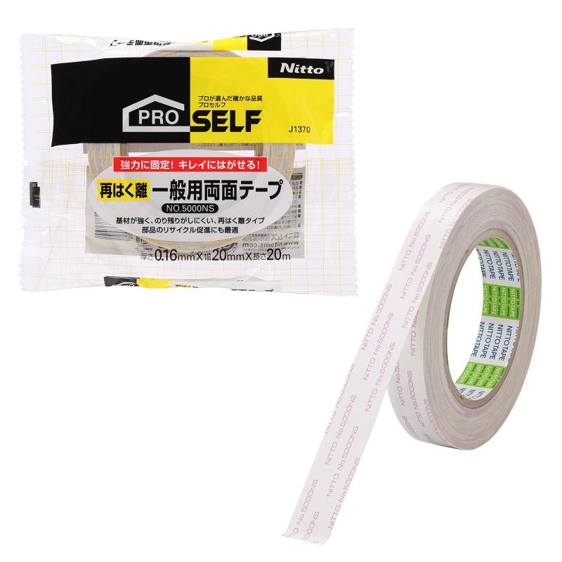 Rakuten - ニトムズ(Nitoms) PROSELF(プロセルフ) 再はく離一般用両面テープ No.5000NS ポスター 木材 ガラス プラスチック 接着 固定 幅20mm×長さ20m×厚さ0.16mm J1370
