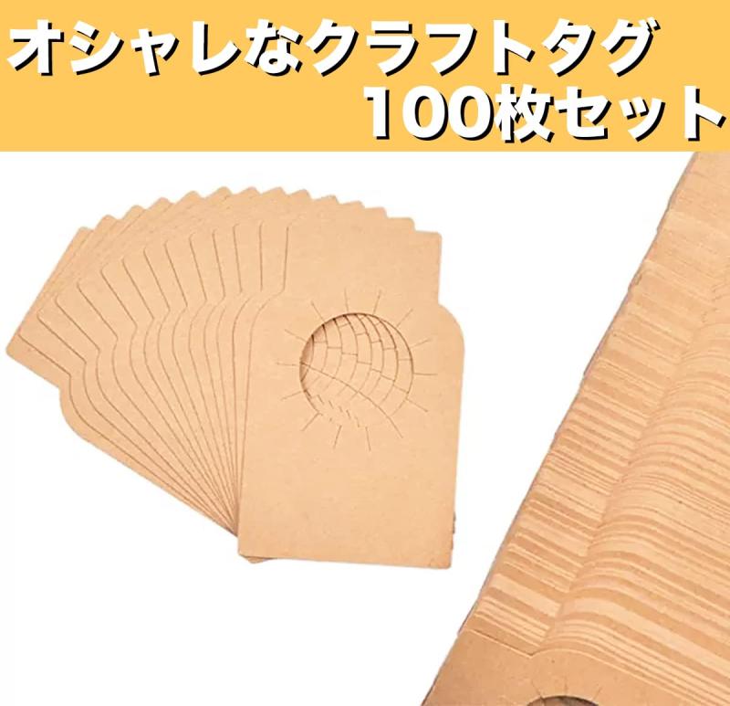 VIEAURA クラフトタグ ボトルタグ 【100枚セット】 クラフト紙 ボトルキープ ワインセラー ワインタグ シャンパン ペットボトル 目印 吊り下げタグ vision-stores-10037737 ビジョンストア サンプル画像2