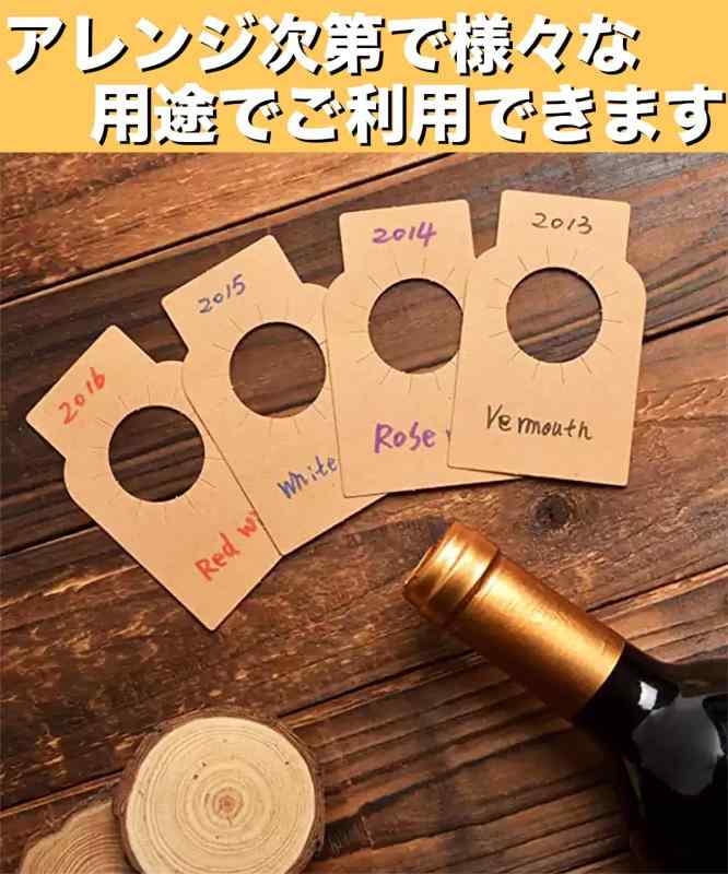 VIEAURA クラフトタグ ボトルタグ 【100枚セット】 クラフト紙 ボトルキープ ワインセラー ワインタグ シャンパン ペットボトル 目印 吊り下げタグ vision-stores-10037737 ビジョンストア サンプル画像3