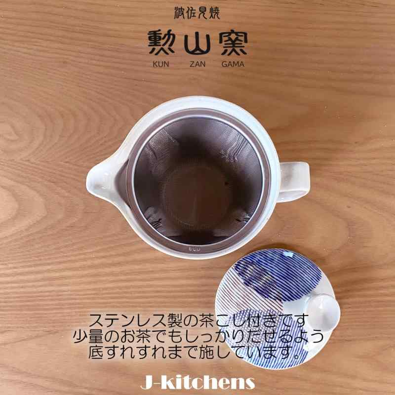 J-kitchens 急須 波佐見焼 日本製 茶こし付き 240m 大 一人用 ~ 二人用 丸紋ストライプ 小 ブルー ティーポット 本体 電子レンジ対応 食洗機対応 3