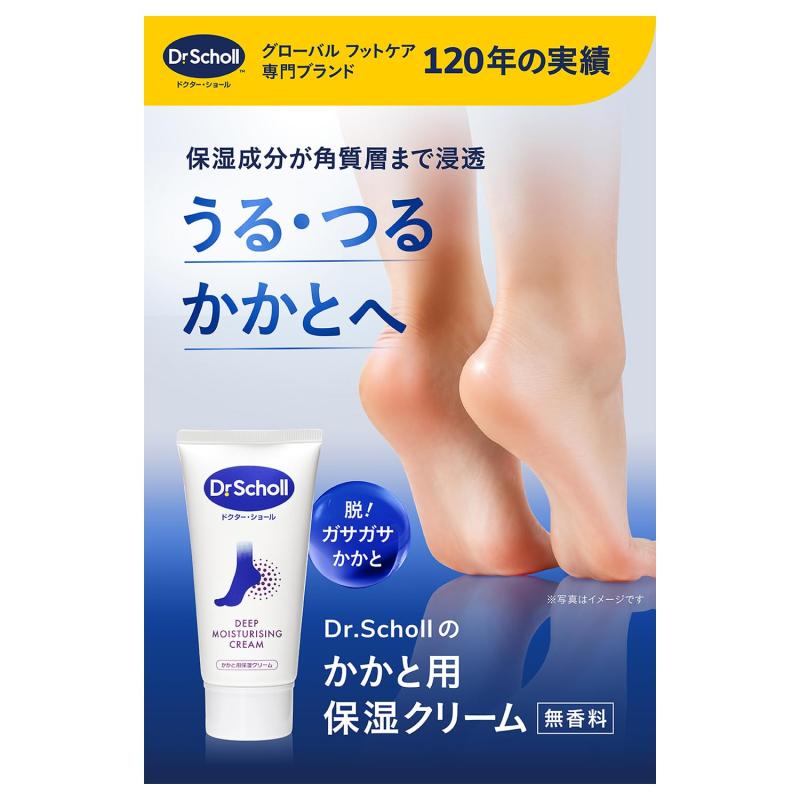 ビジョンストアのドクター・ショール ドクターショール かかと用保湿クリーム｜アングル3