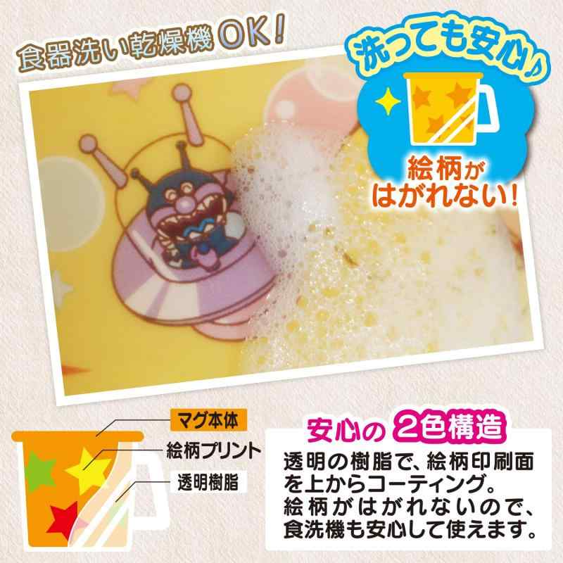 レック アンパンマン マグカップ vision-stores-10038777 ビジョンストア サンプル画像3